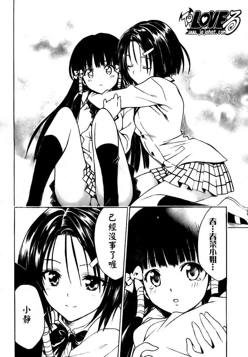 出包王女tolove089集