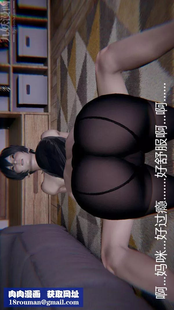 [3D]教师妈妈很淫荡之奸淫美母-第11话 - 图片 14