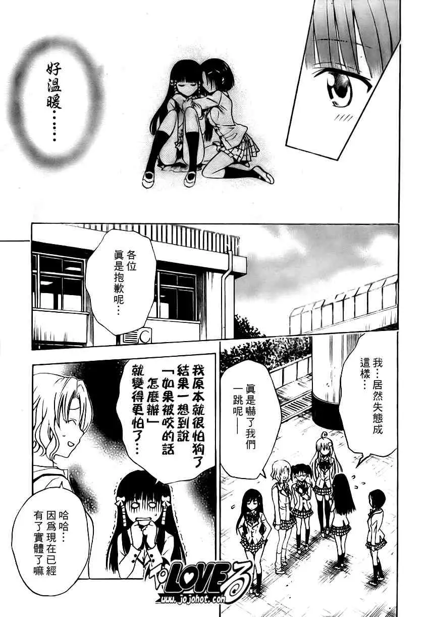 出包王女tolove089集