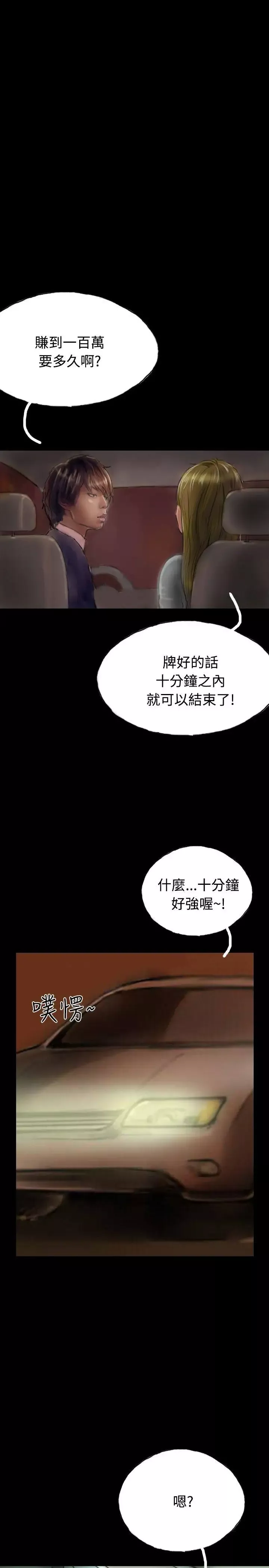 啵啵啵第19話