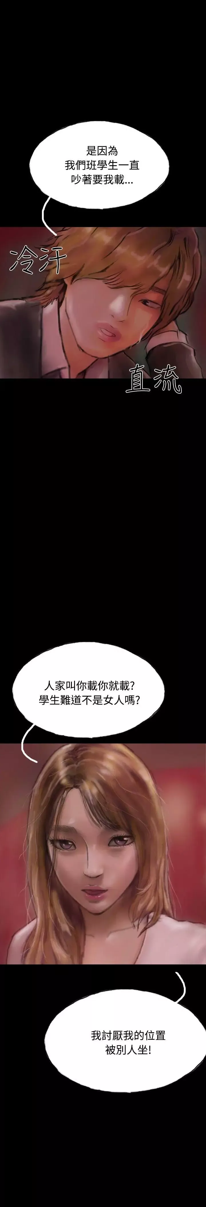 啵啵啵第19話