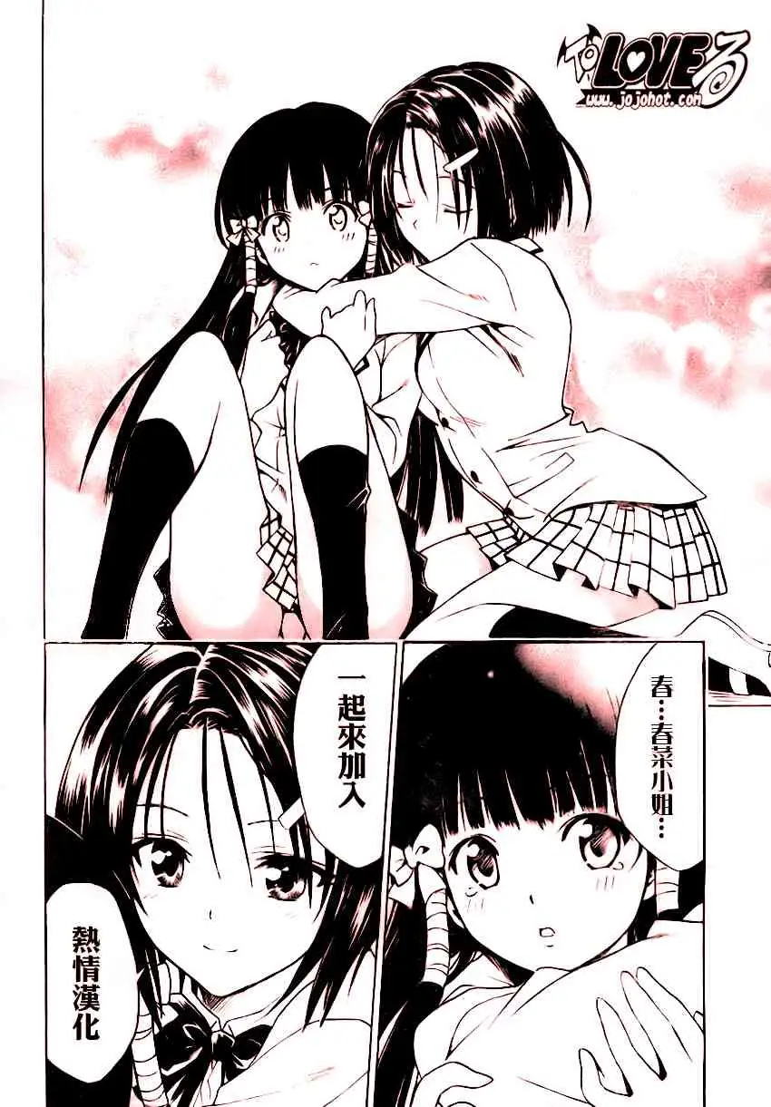 出包王女tolove089集