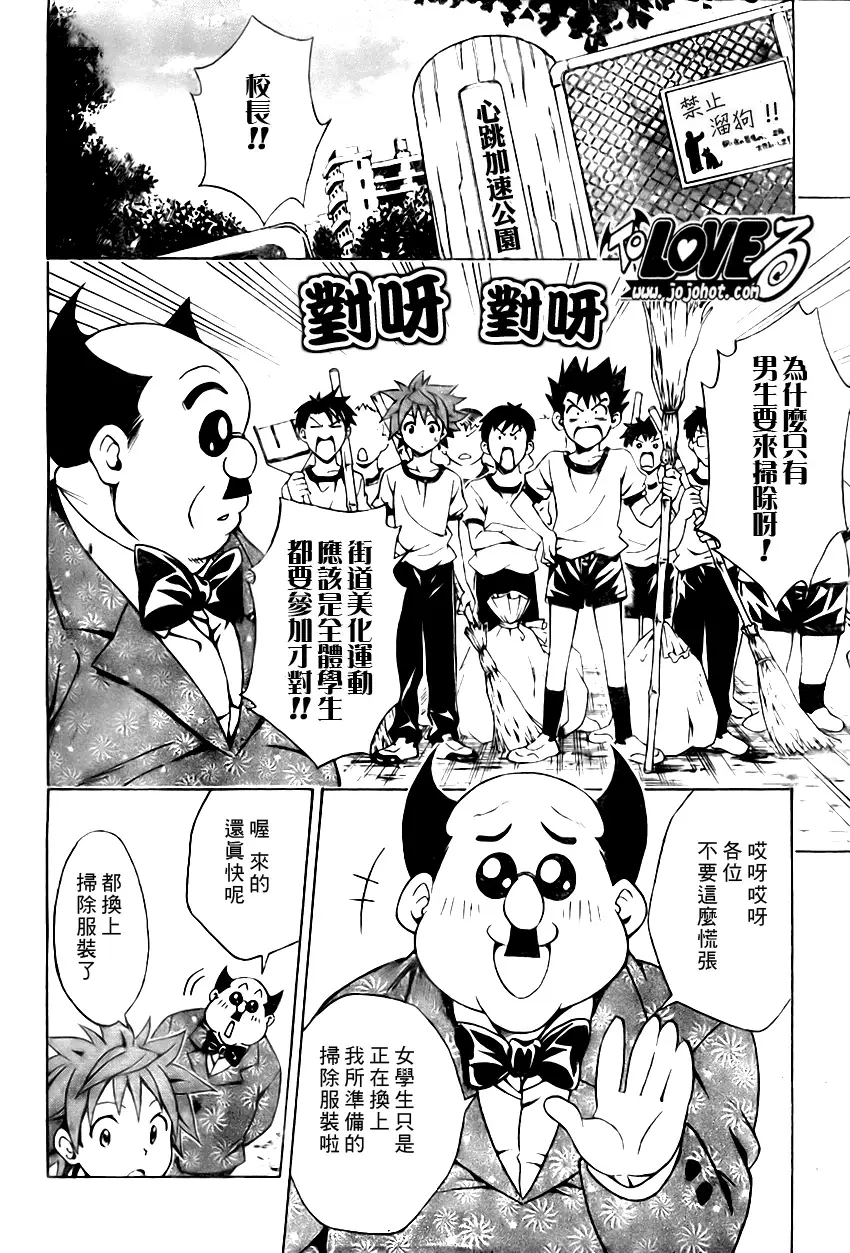 出包王女tolove090集