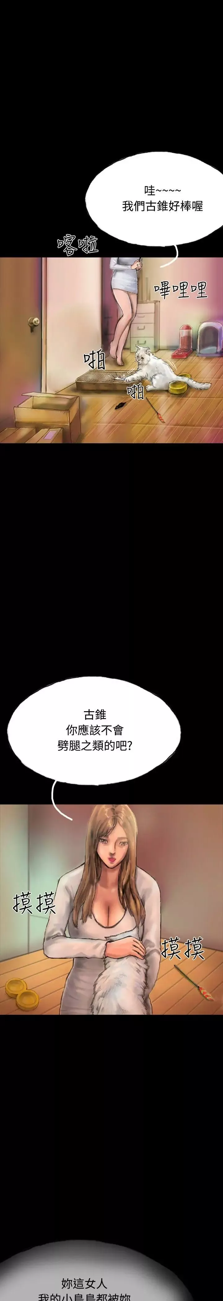 啵啵啵第19話