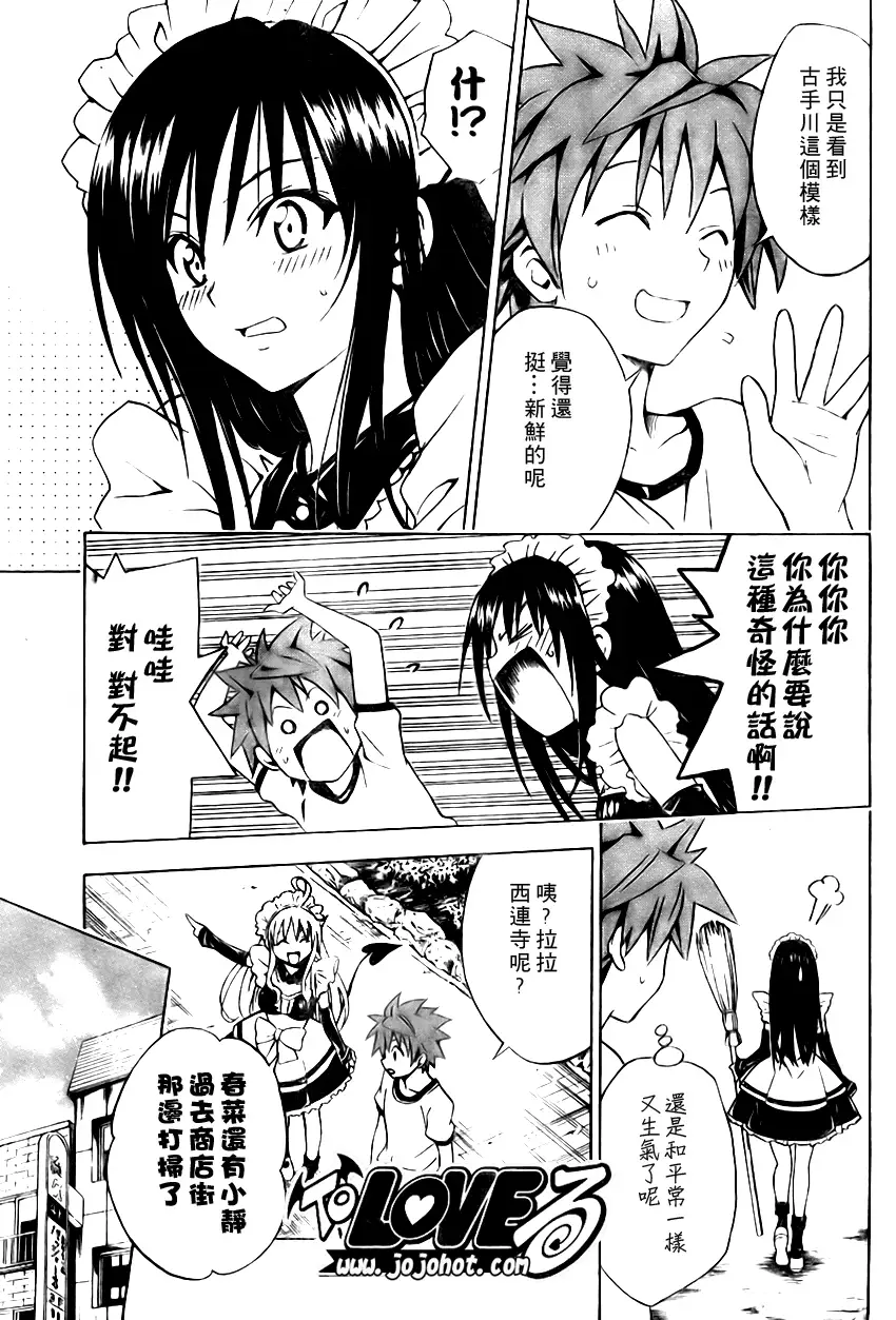 出包王女tolove090集