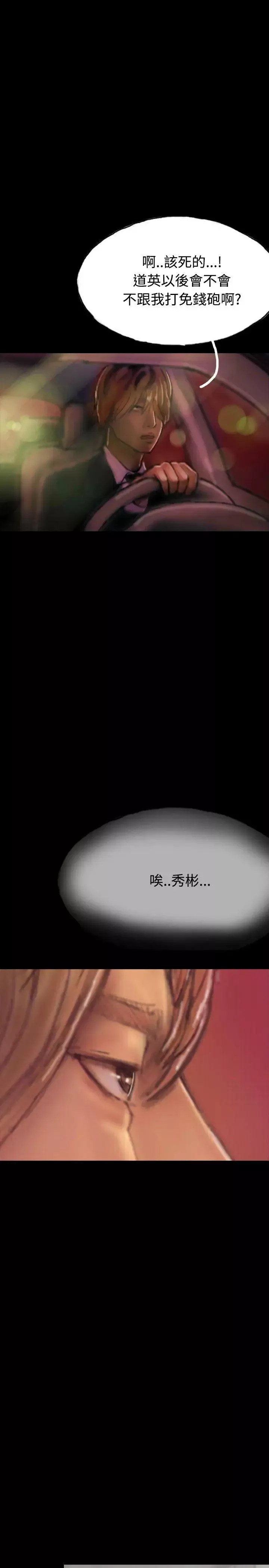 啵啵啵-第19话 - 图片 19