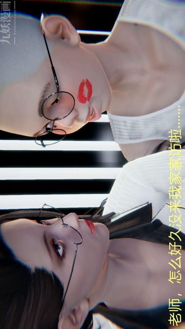 [3D]教師媽媽很淫蕩之奸淫美母第12話