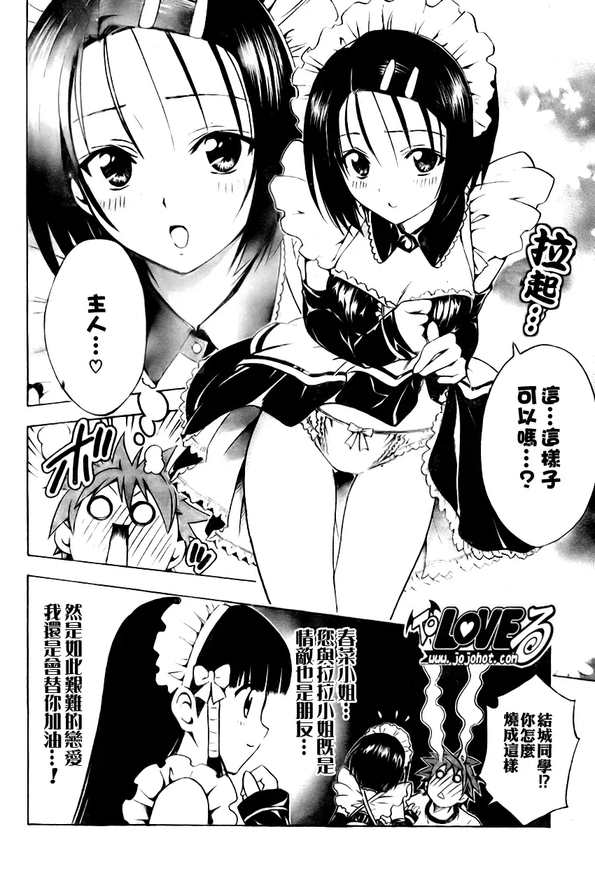 出包王女tolove090集