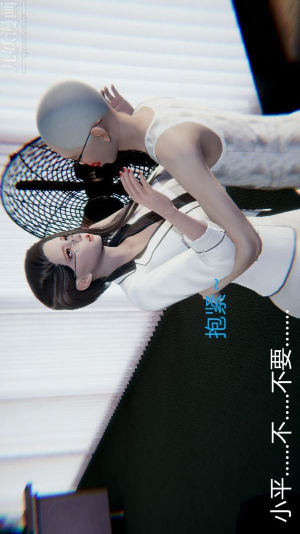 [3D]教师妈妈很淫荡之奸淫美母第12话