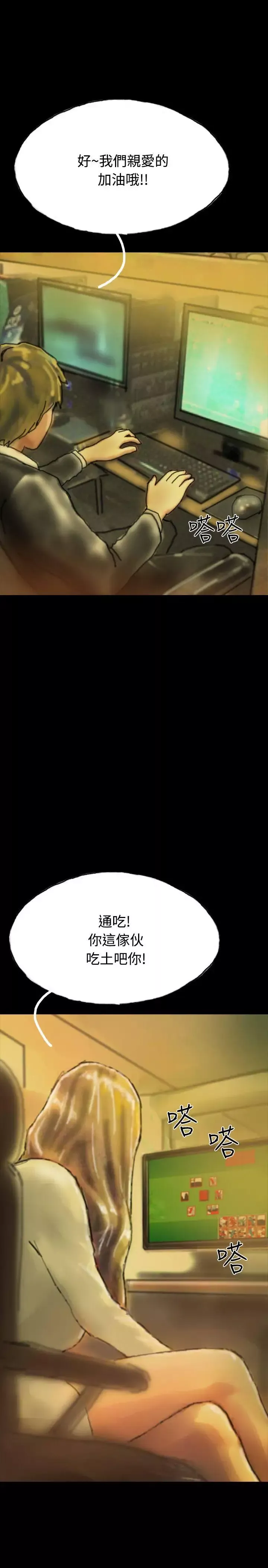 啵啵啵第19話