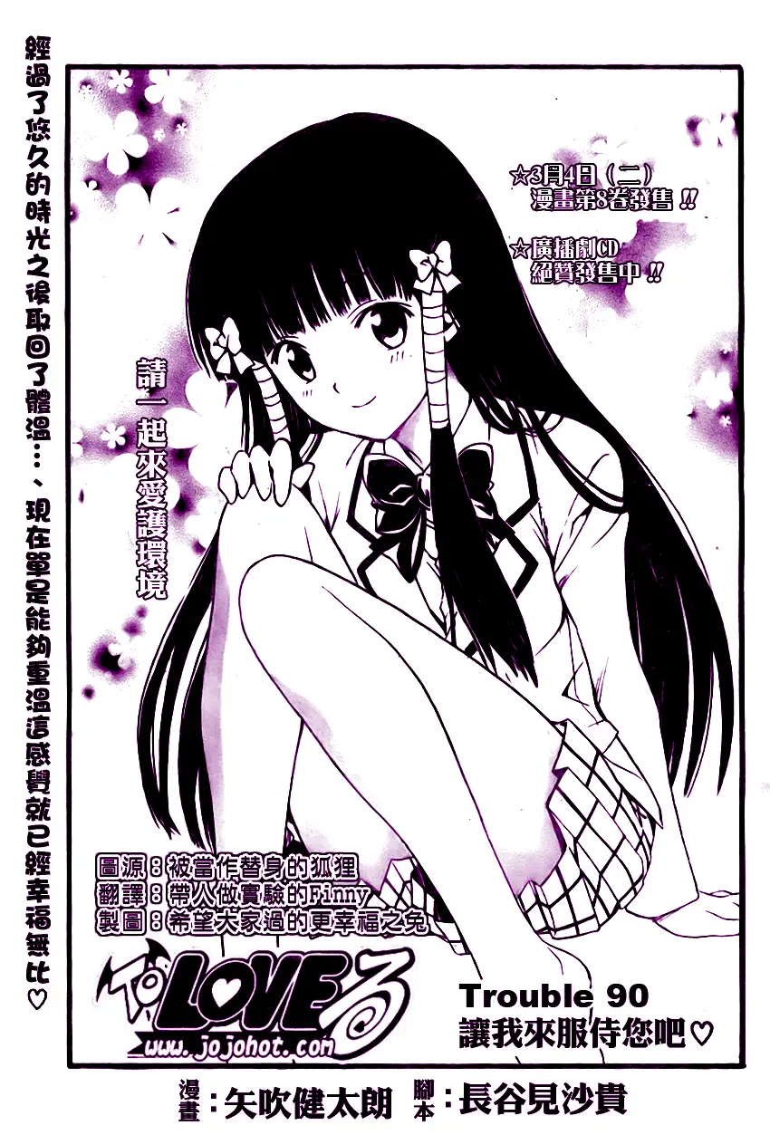 出包王女tolove090集