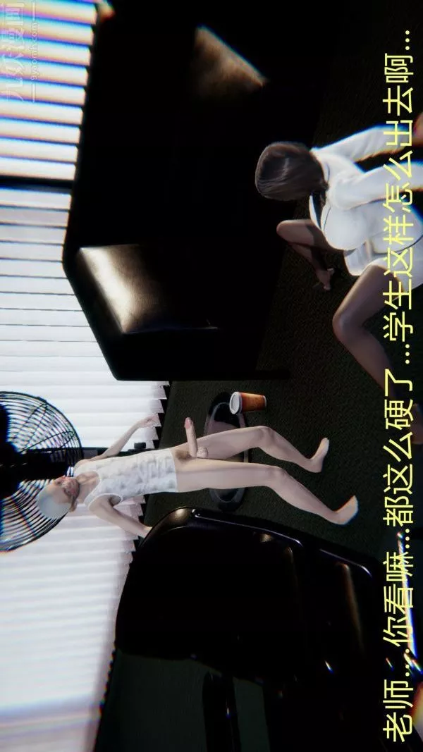 [3D]教師媽媽很淫蕩之奸淫美母第12話