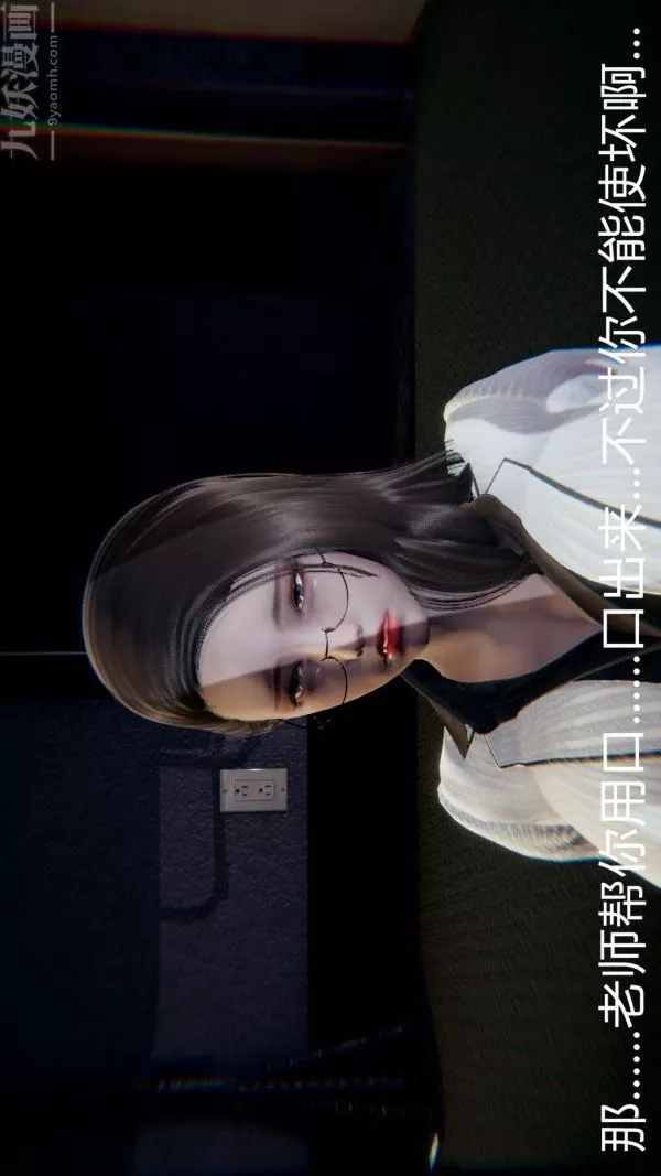 [3D]教师妈妈很淫荡之奸淫美母-第12话 - 图片 25