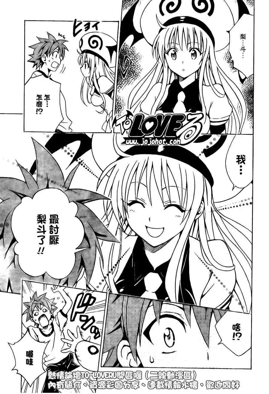 出包王女tolove091集