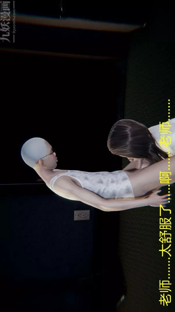[3D]教師媽媽很淫蕩之奸淫美母第12話