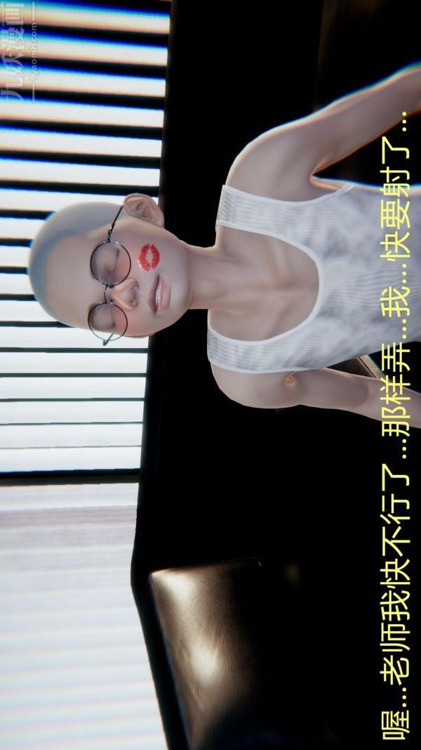 [3D]教师妈妈很淫荡之奸淫美母第12话