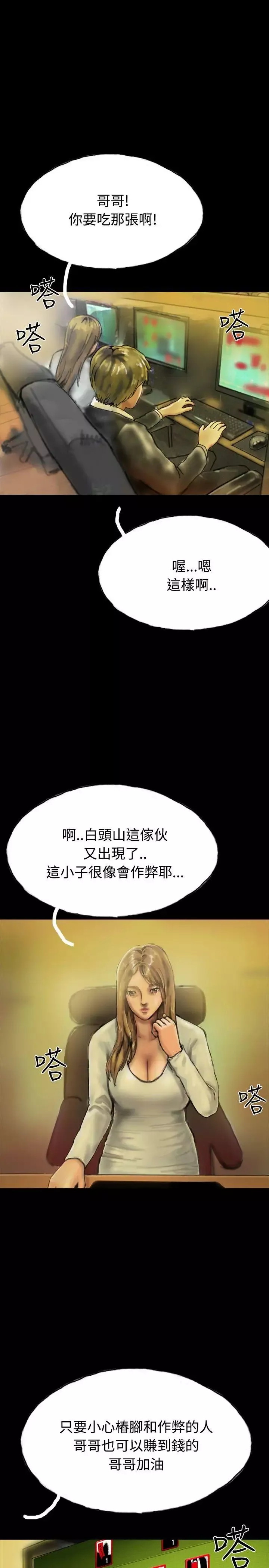 啵啵啵-第20话 - 图片 4