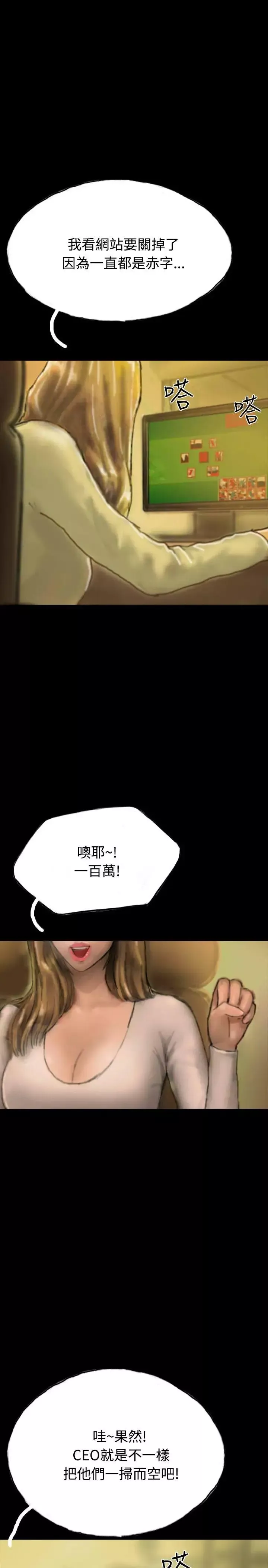啵啵啵第20話