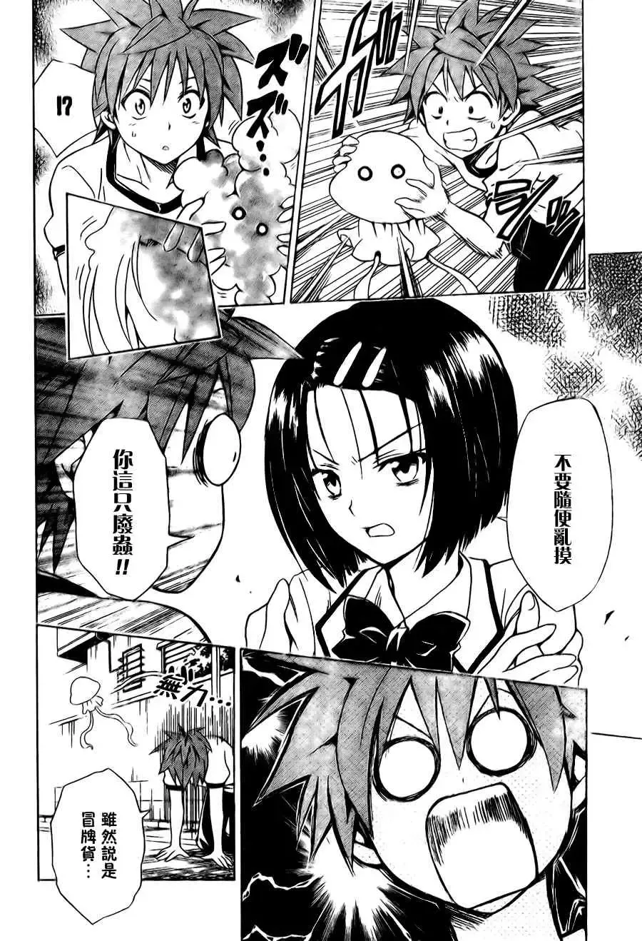 出包王女tolove091集