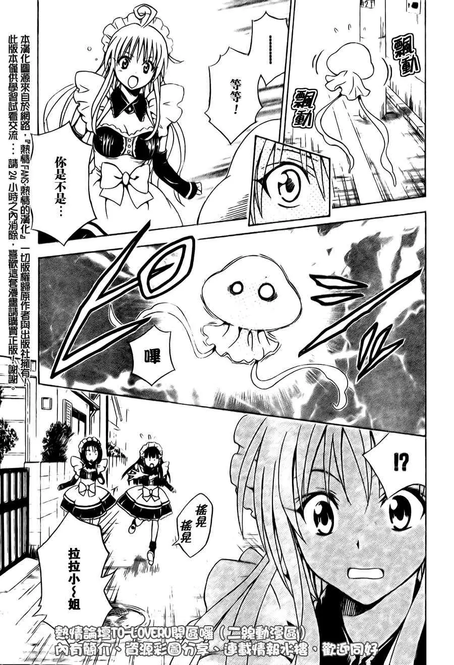 出包王女tolove091集