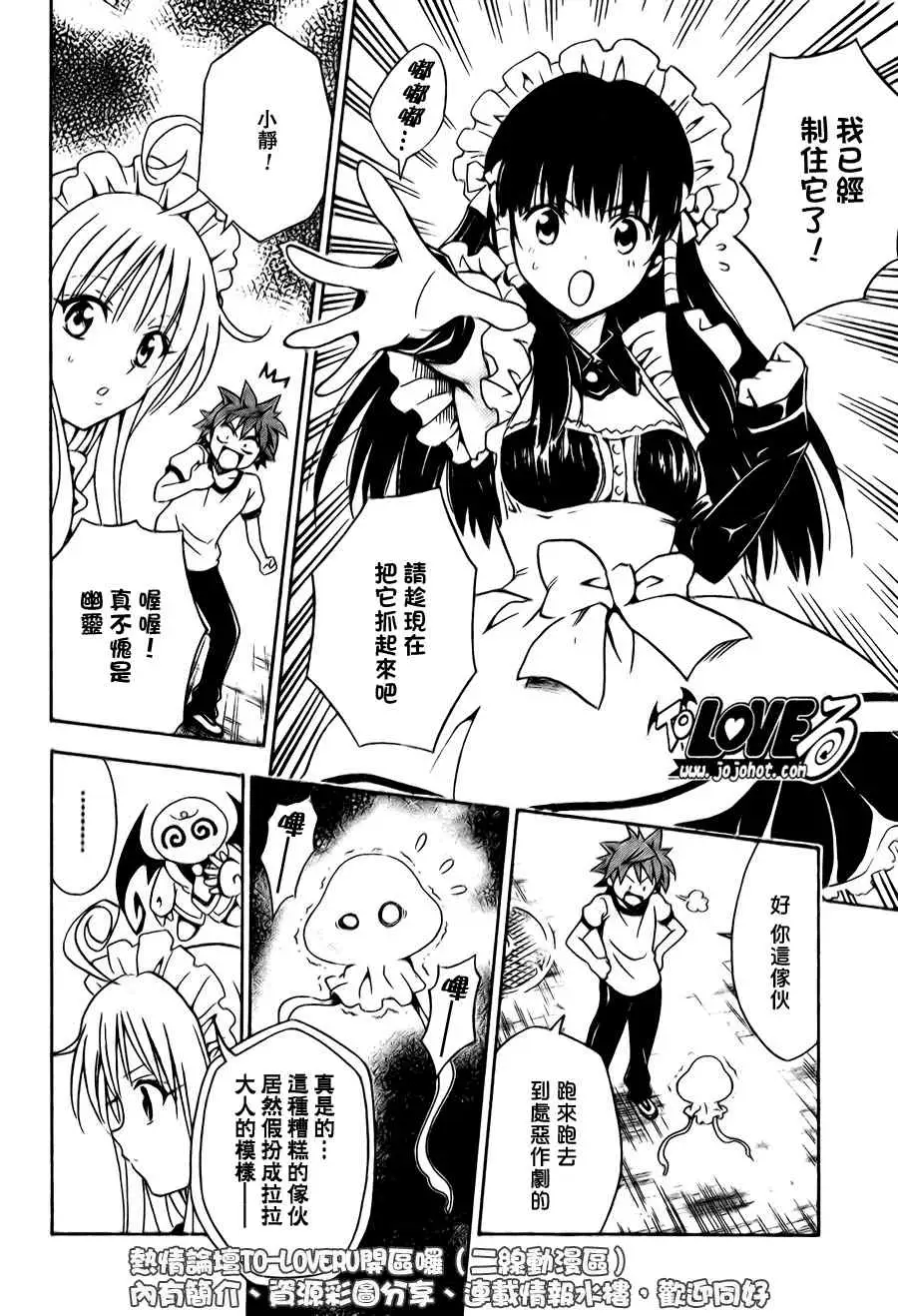 出包王女tolove091集