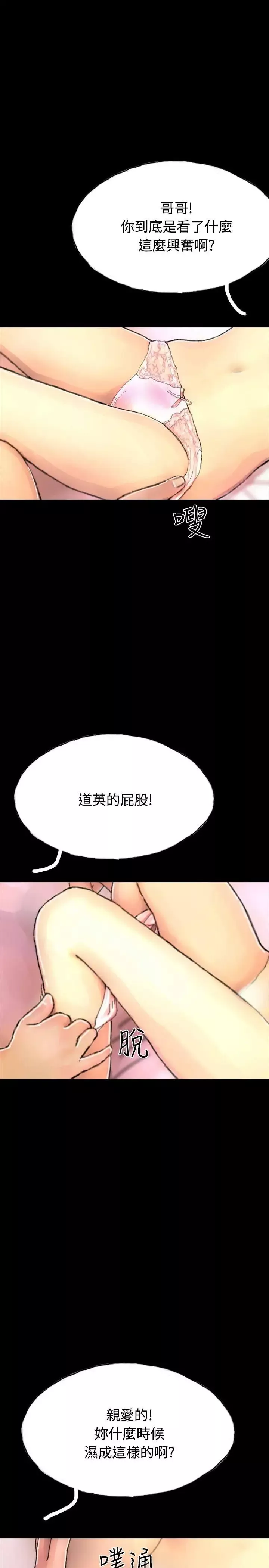 啵啵啵第20話