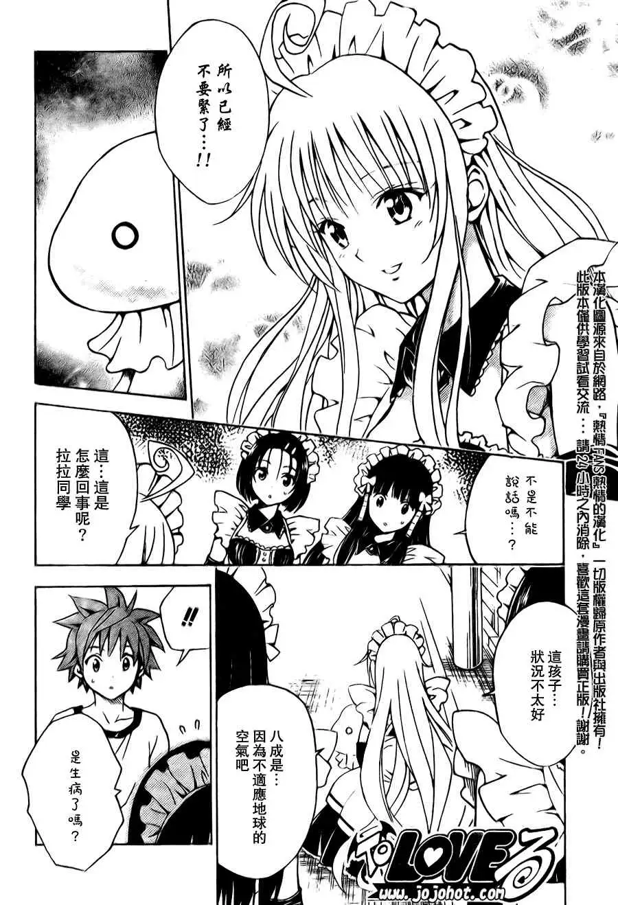 出包王女tolove091集