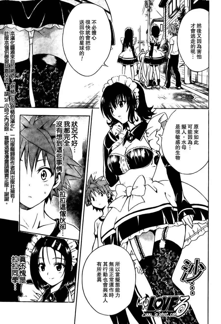 出包王女tolove091集