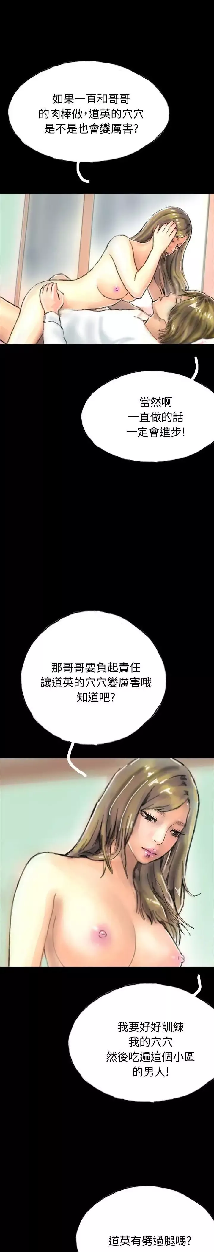 啵啵啵-第20话 - 图片 17
