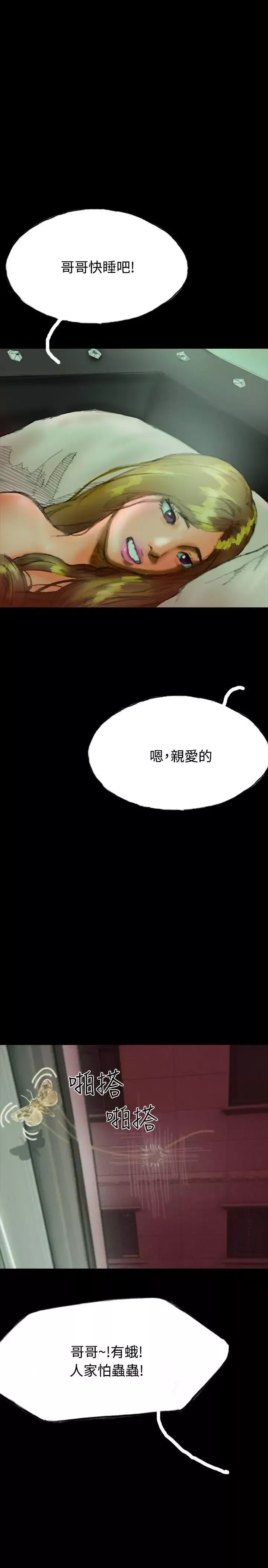 啵啵啵-第20话 - 图片 19