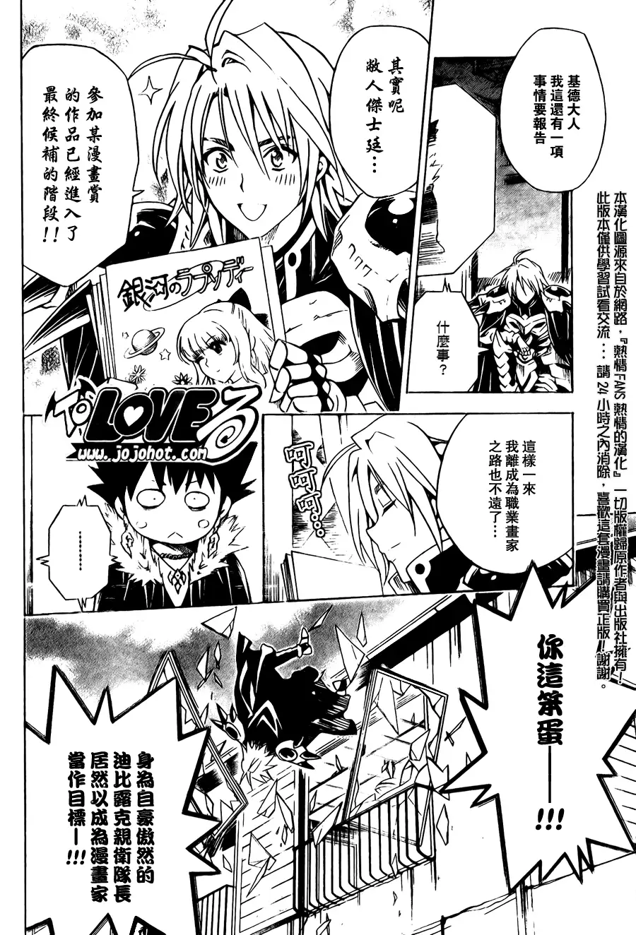 出包王女tolove092集