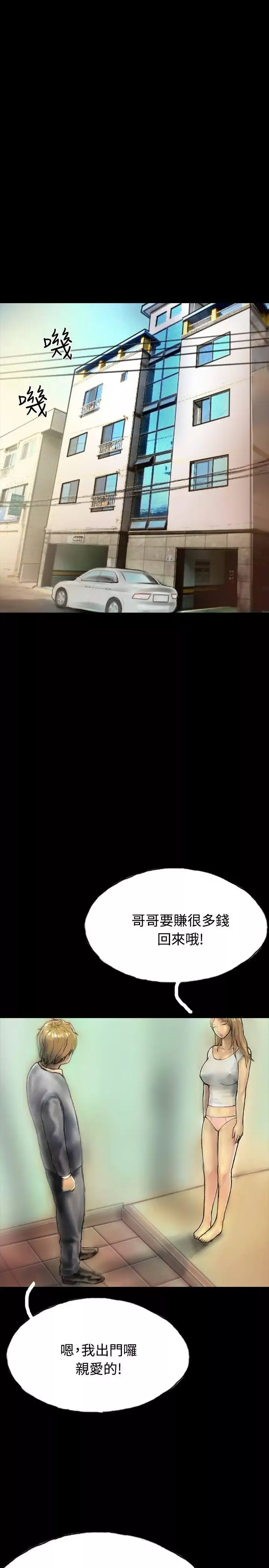 啵啵啵第20話