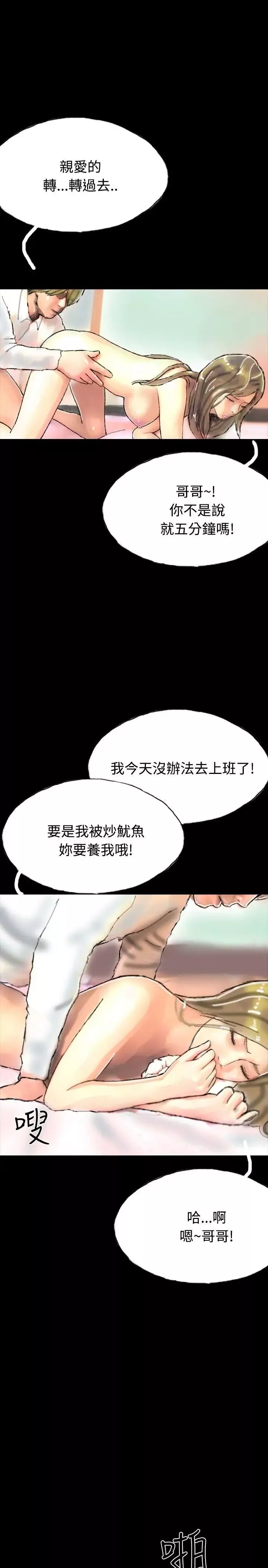 啵啵啵第20話