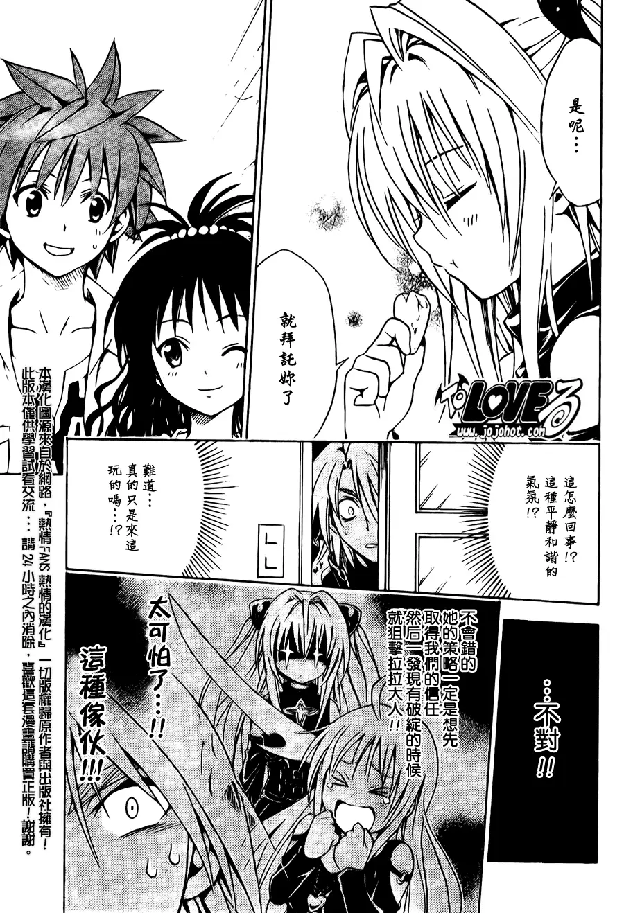 出包王女tolove092集