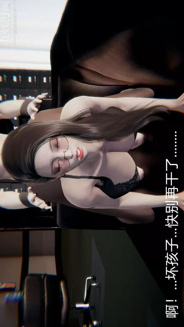 [3D]教師媽媽很淫蕩之奸淫美母第13話