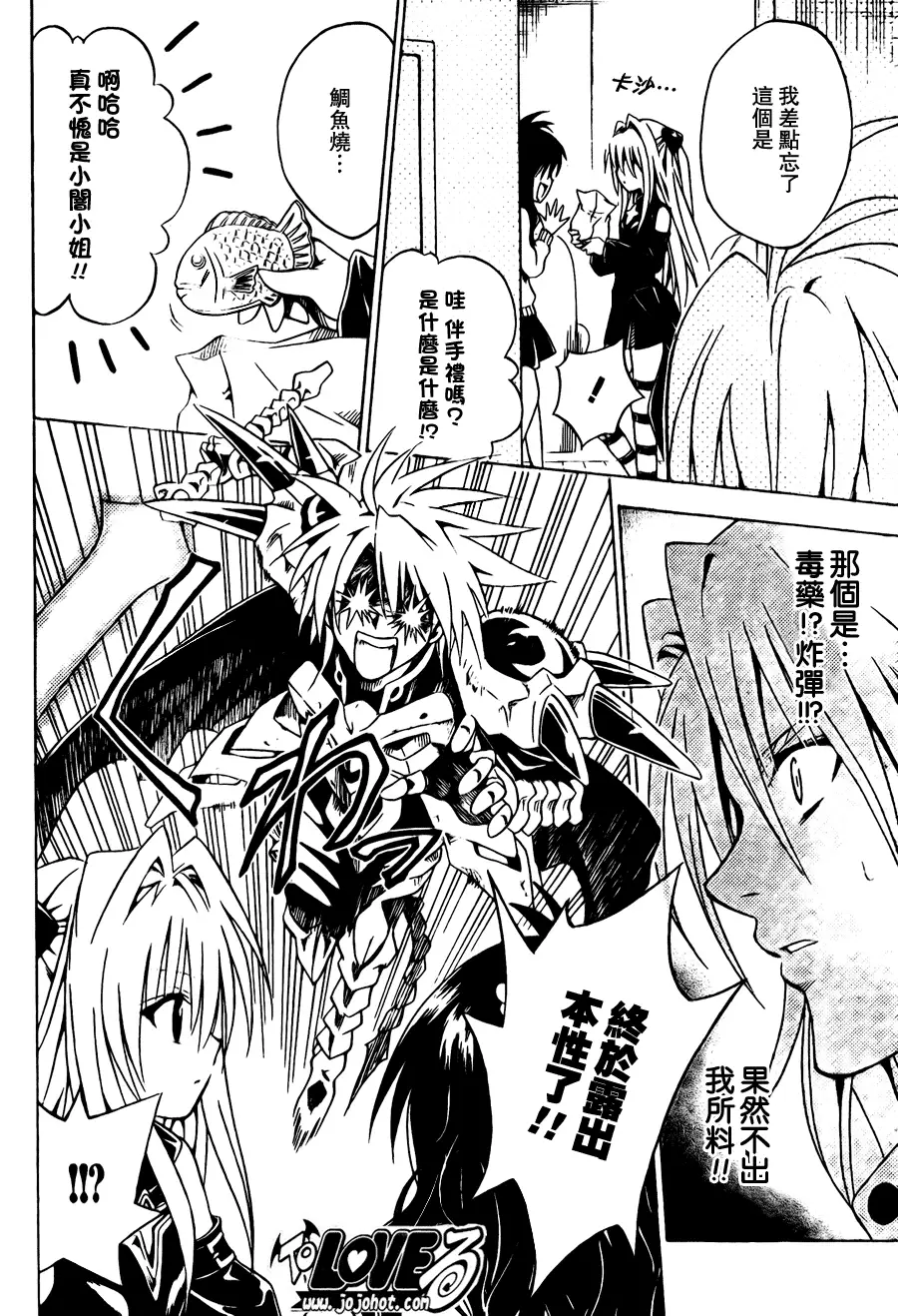 出包王女tolove092集