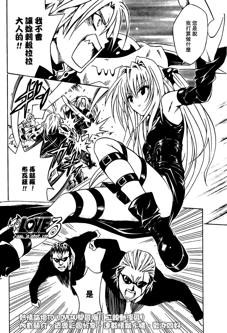 出包王女tolove092集