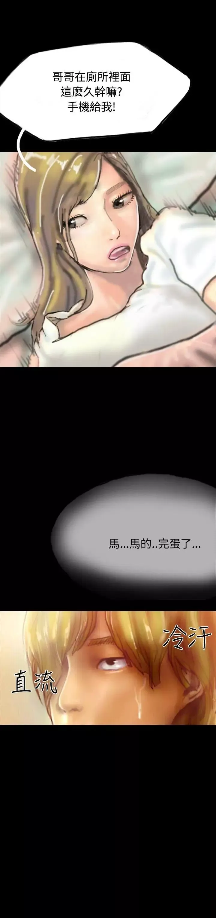 啵啵啵第21話