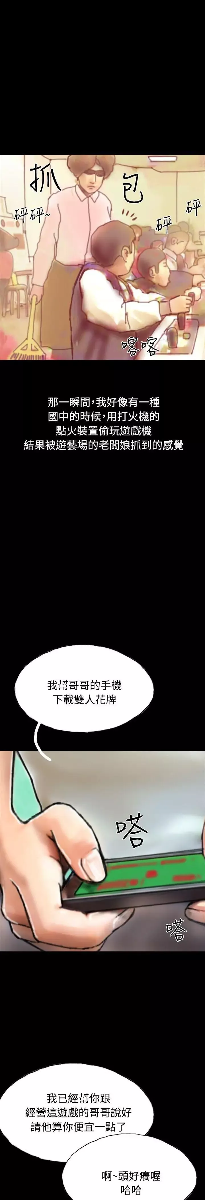 啵啵啵第21話