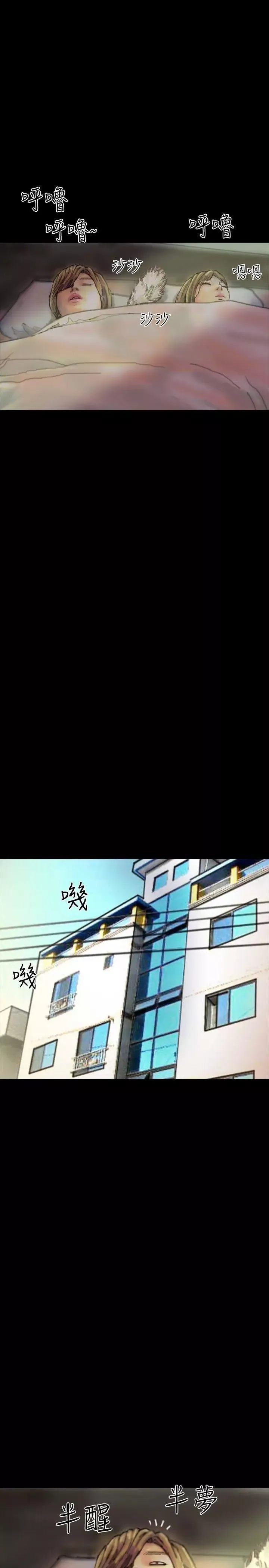 啵啵啵-第21话 - 图片 6