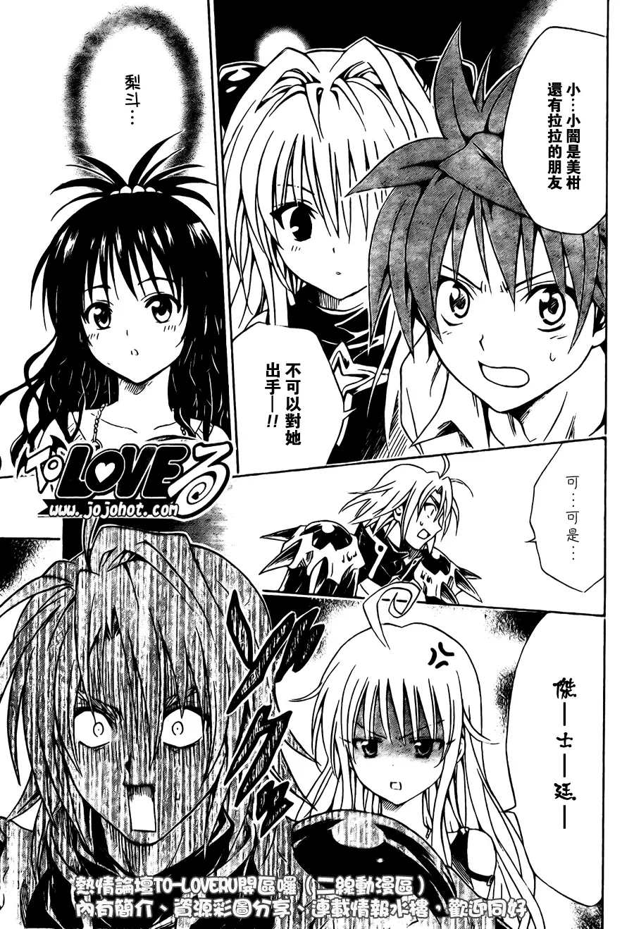 出包王女tolove092集