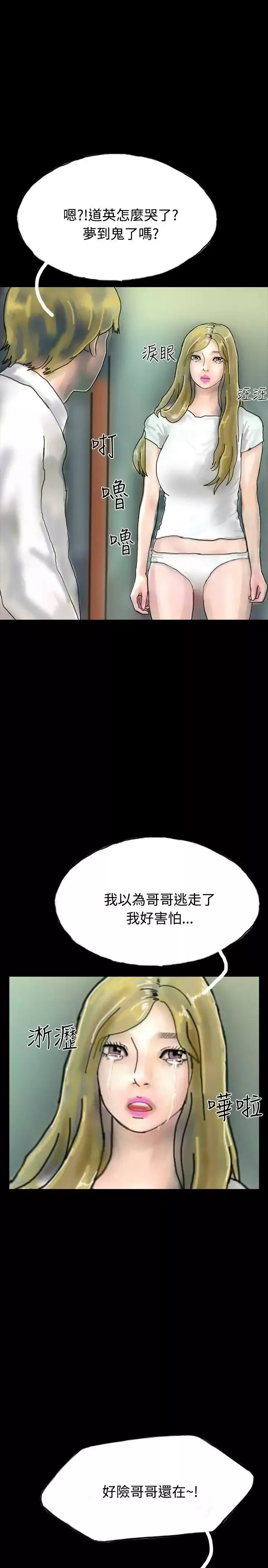 啵啵啵-第21话 - 图片 9