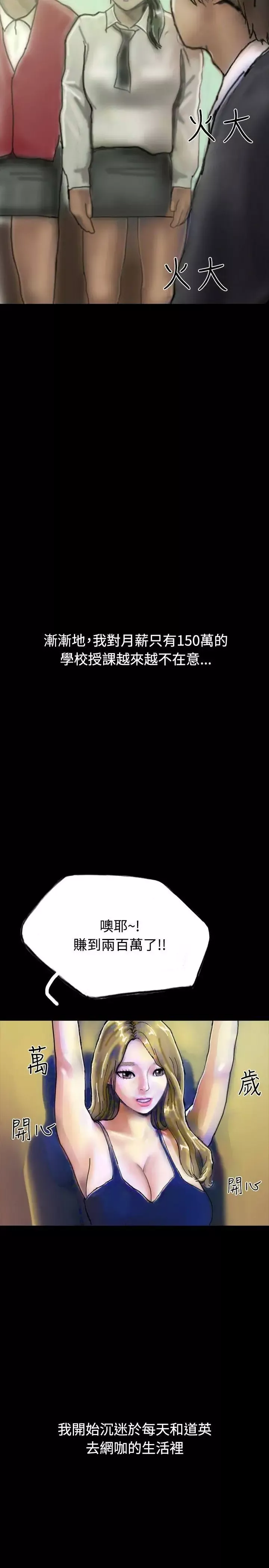 啵啵啵-第21话 - 图片 16