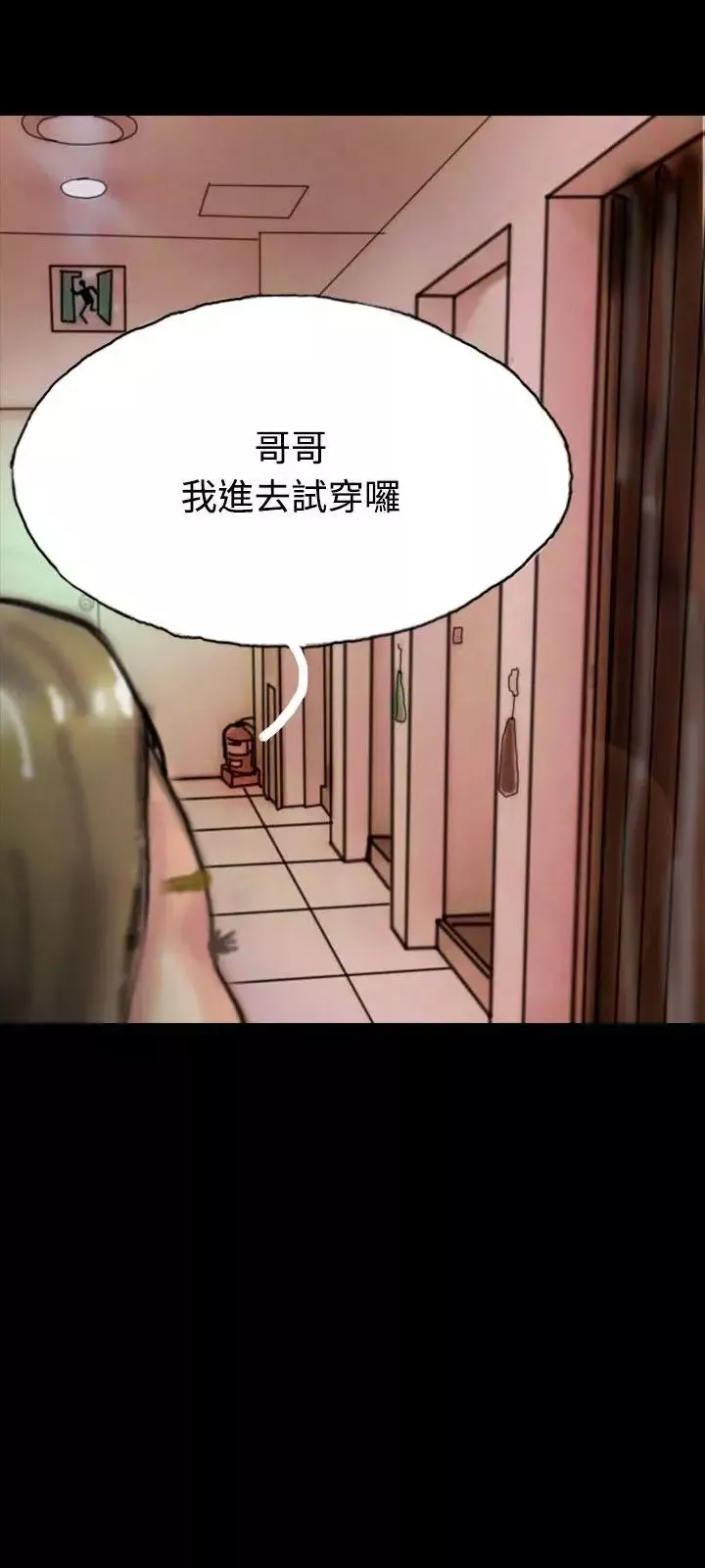 啵啵啵-第21话 - 图片 20