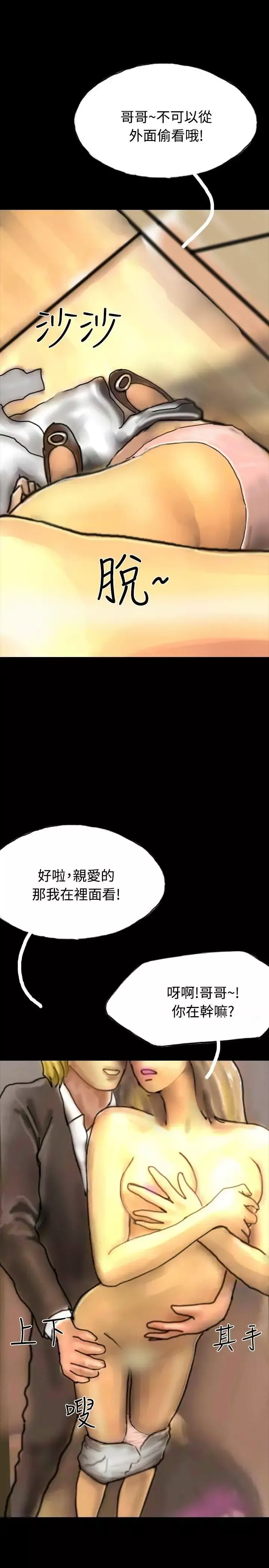 啵啵啵第21話
