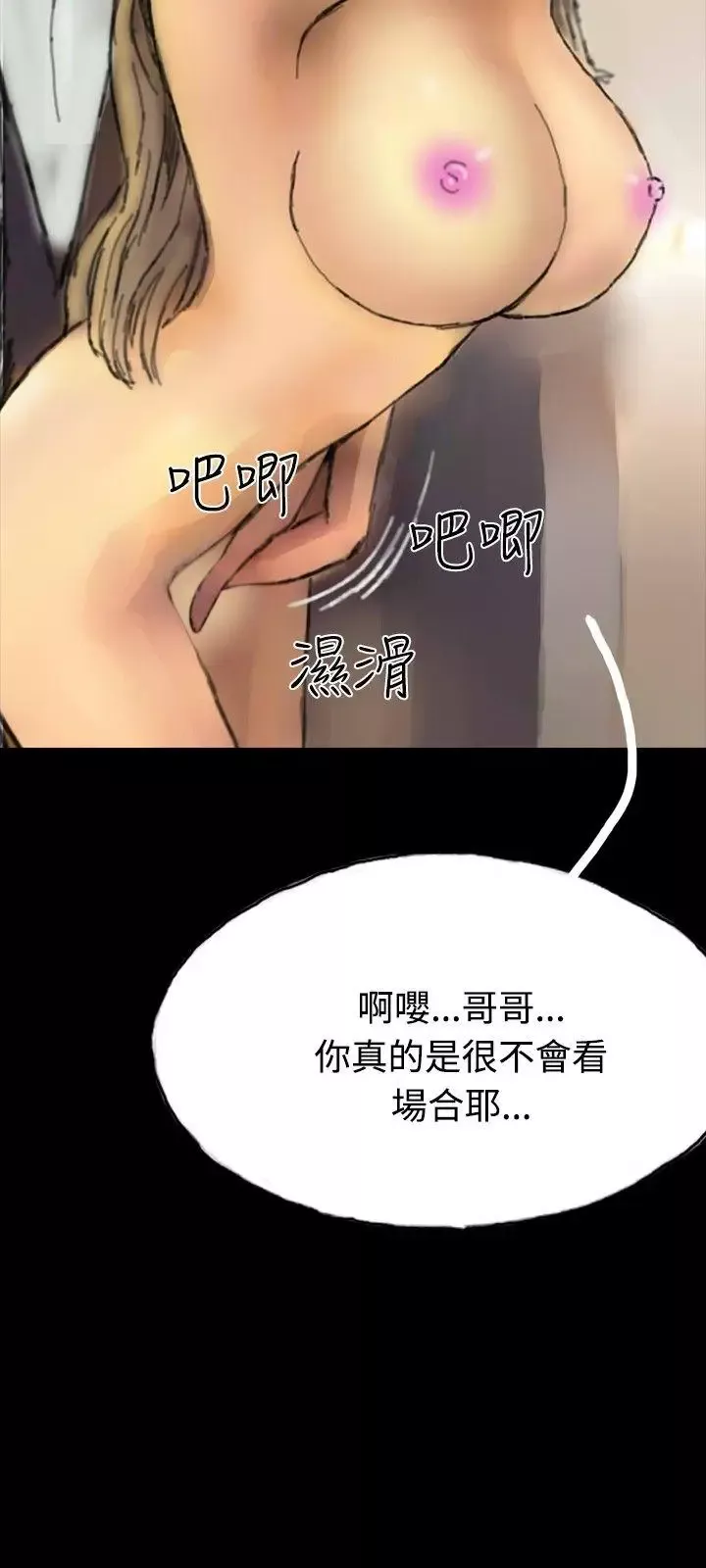 啵啵啵第21話
