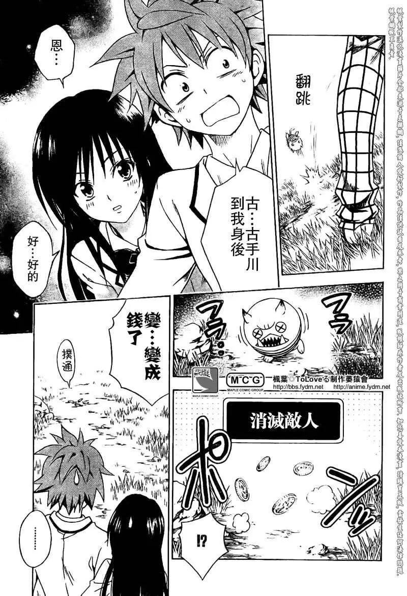 出包王女tolove093集