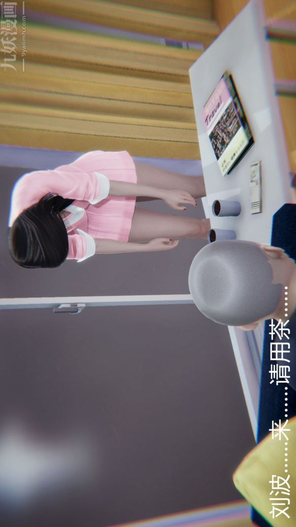 [3D]教师妈妈很淫荡之奸淫美母第14话