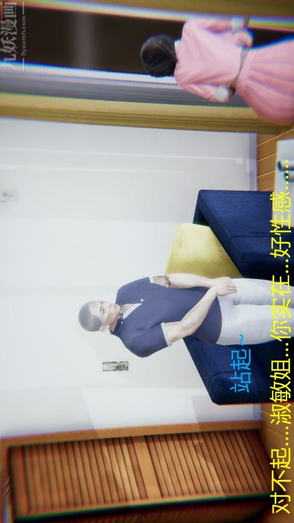 [3D]教师妈妈很淫荡之奸淫美母第14话