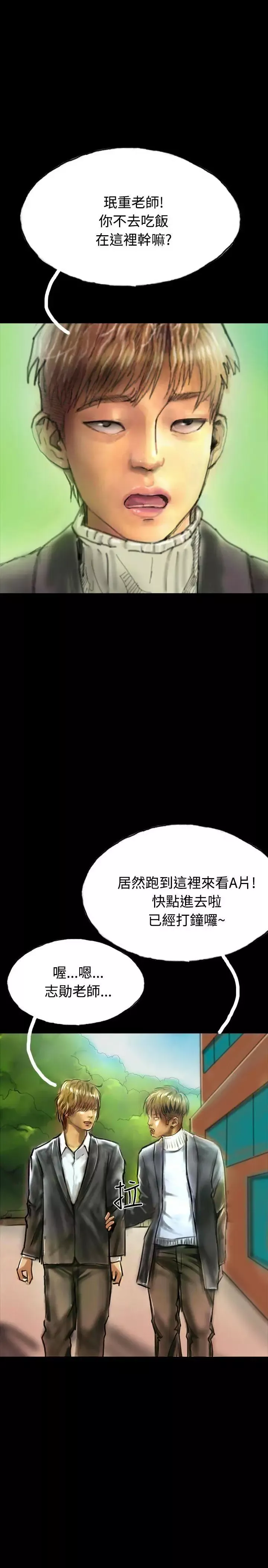 啵啵啵-第21话 - 图片 33